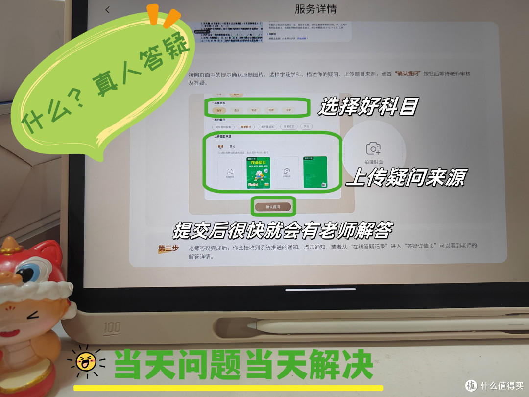3000名真人辅导老师在线答疑