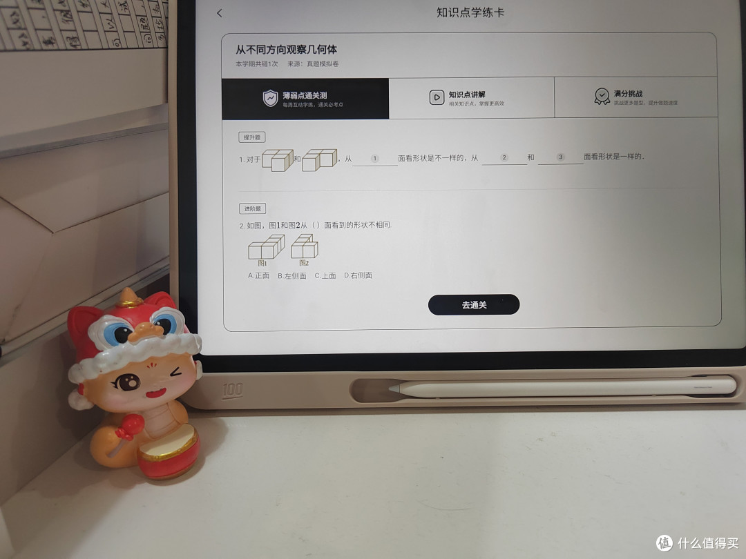 薄弱提升练