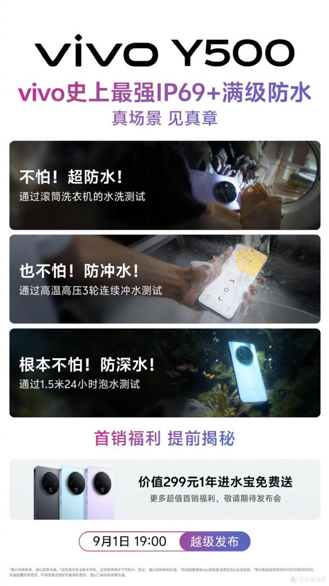 vivo Y500震撼来袭：极端环境全驾驭，耐用王者重新定义全能旗舰