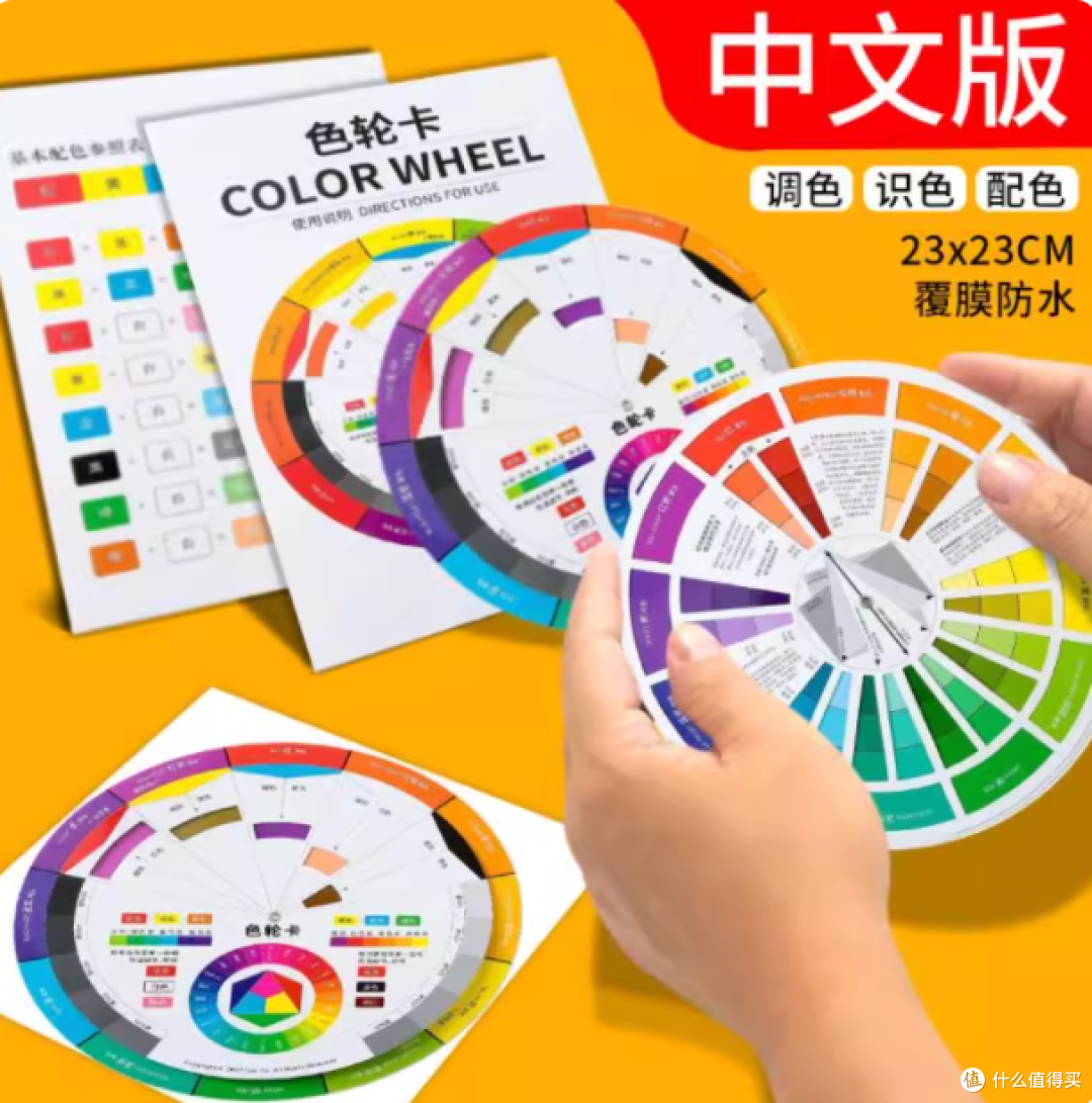 🎨宝藏发现！彩汇通多功能色轮卡，调色界神器来袭！