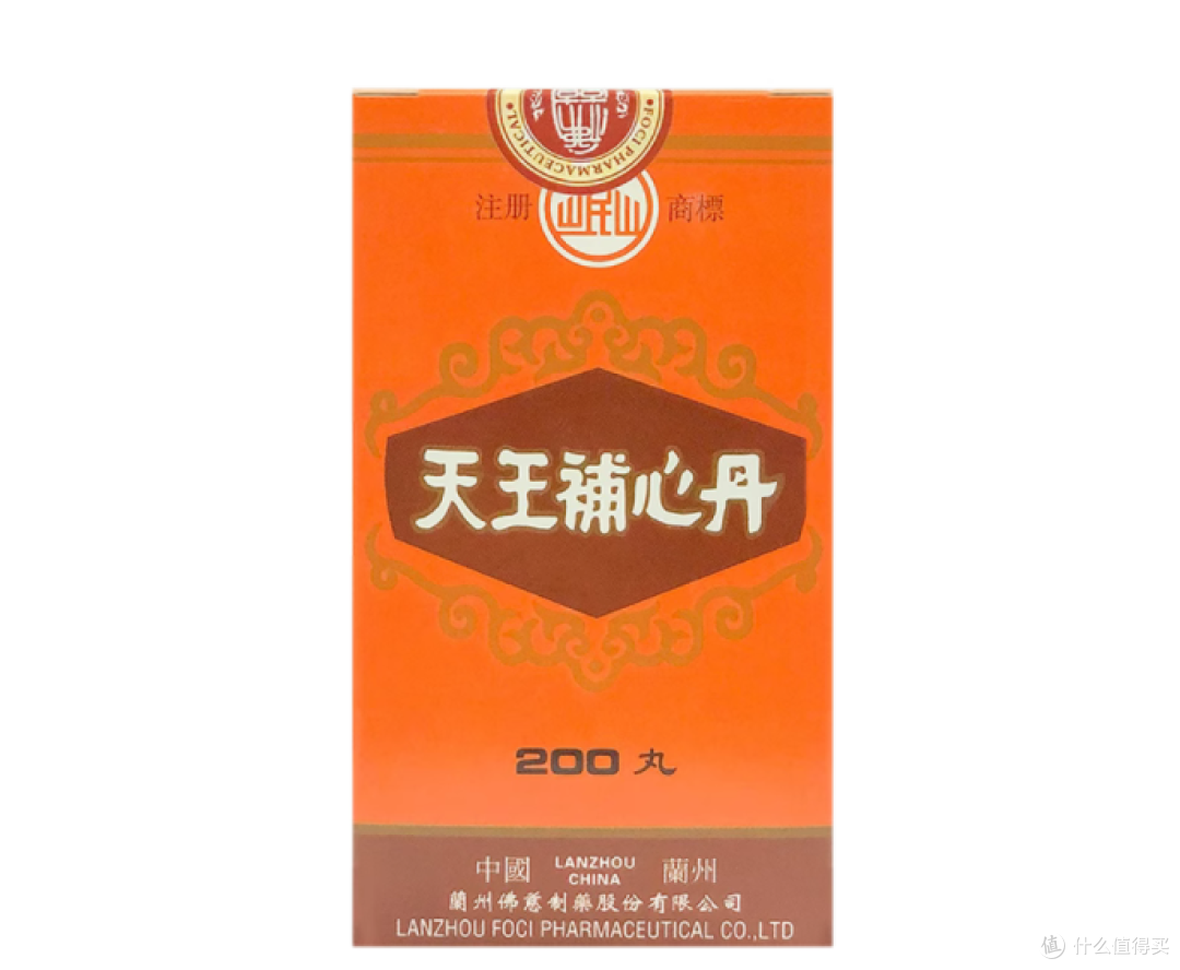 💤失眠救星 | 香港佛慈岷山牌天王补心丹