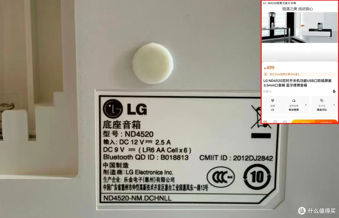 100多元的LG蓝牙音箱,内置6节5号电池槽,还带遥控器