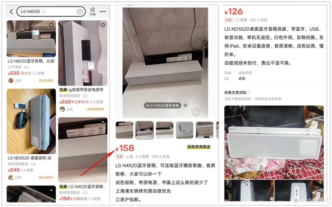 100多元的LG蓝牙音箱,内置6节5号电池槽,还带遥控器