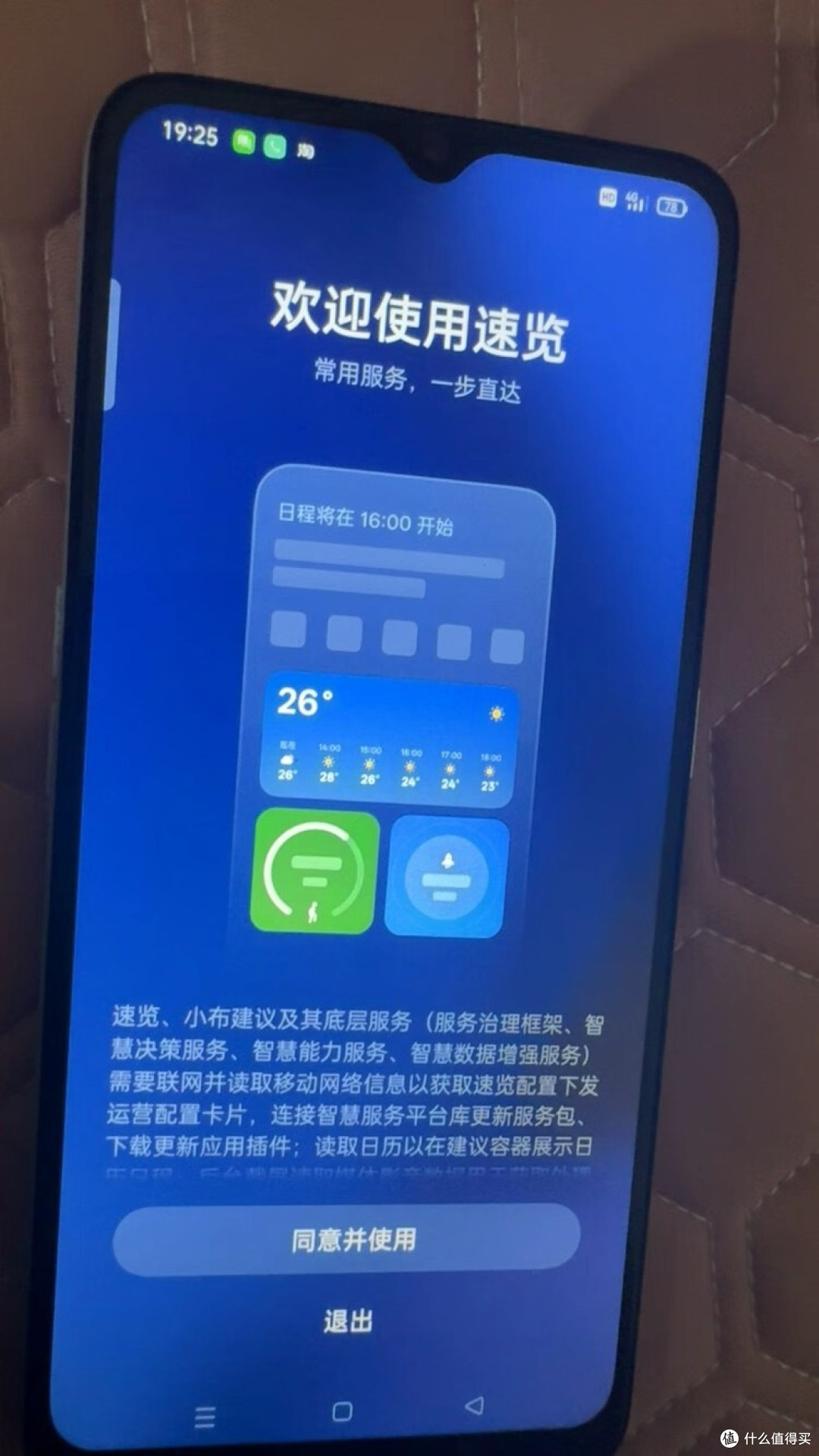 闲鱼淘机：OPPO二手真香体验