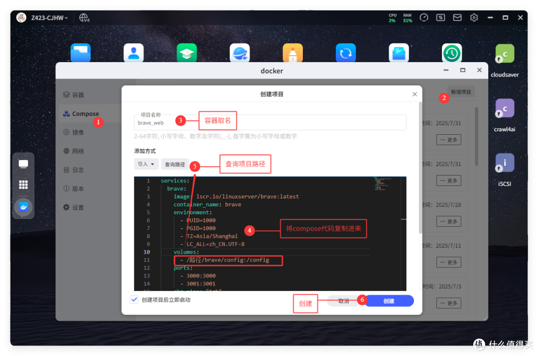 能赚钱的NAS 浏览器「brave」，强隐私、去广告，极空间部署教程