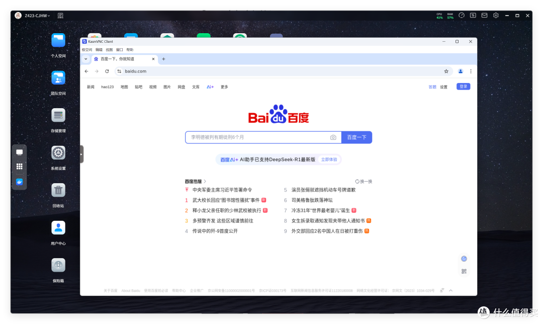能赚钱的NAS 浏览器「brave」，强隐私、去广告，极空间部署教程