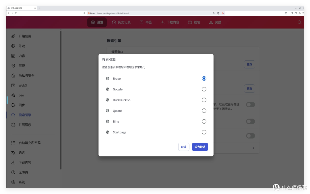 能赚钱的NAS 浏览器「brave」，强隐私、去广告，极空间部署教程