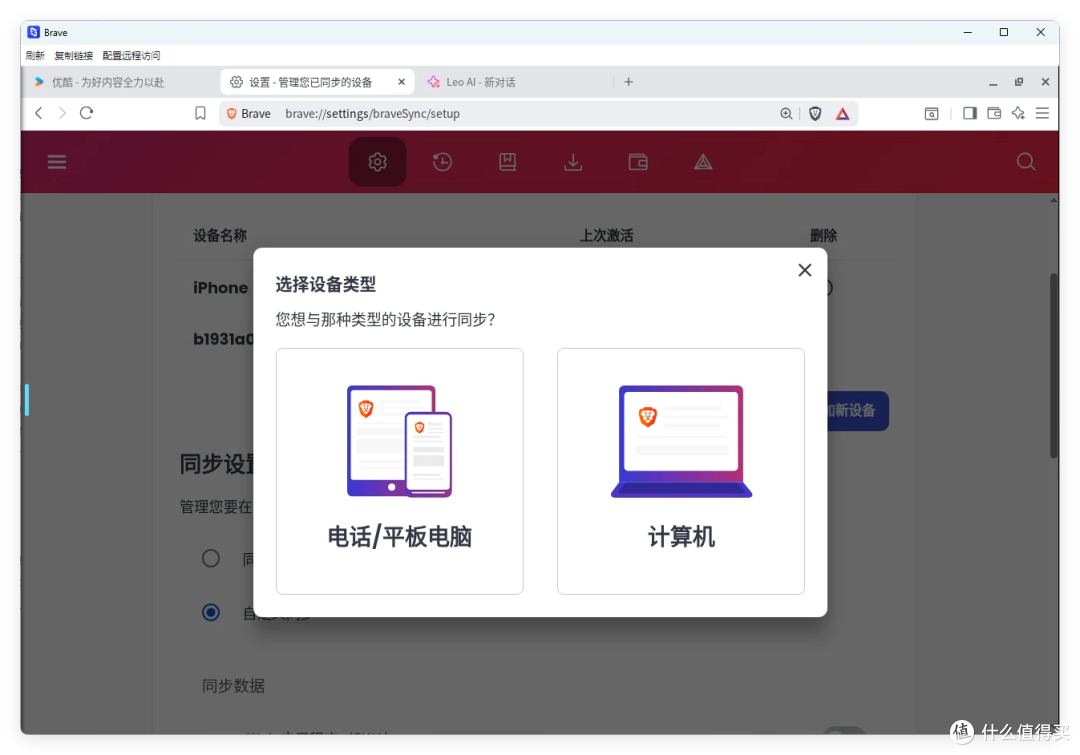 能赚钱的NAS 浏览器「brave」，强隐私、去广告，极空间部署教程