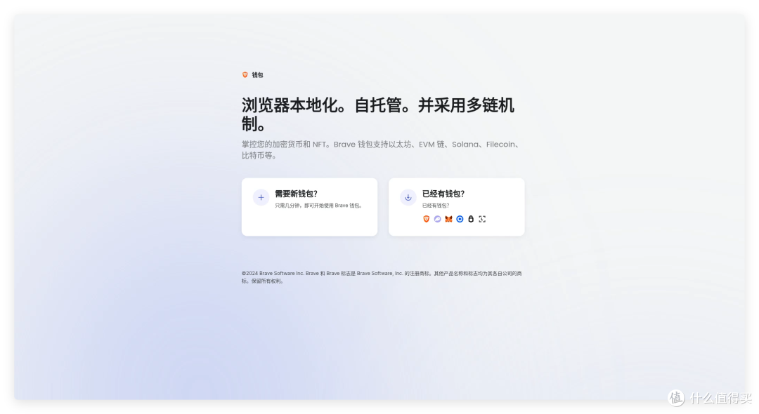 能赚钱的NAS 浏览器「brave」，强隐私、去广告，极空间部署教程
