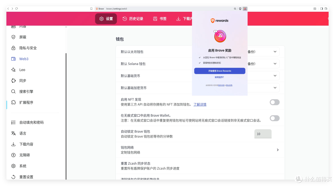 能赚钱的NAS 浏览器「brave」，强隐私、去广告，极空间部署教程