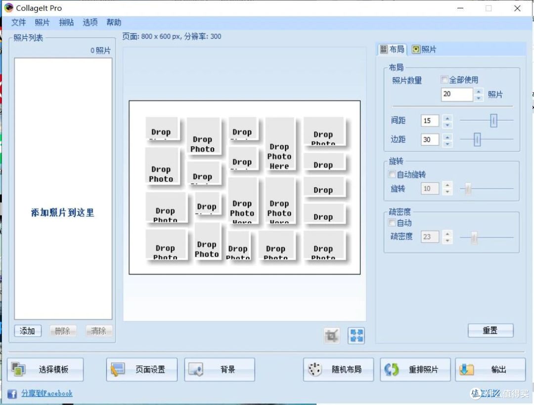 CollageIt:简单易用的照片拼贴工具