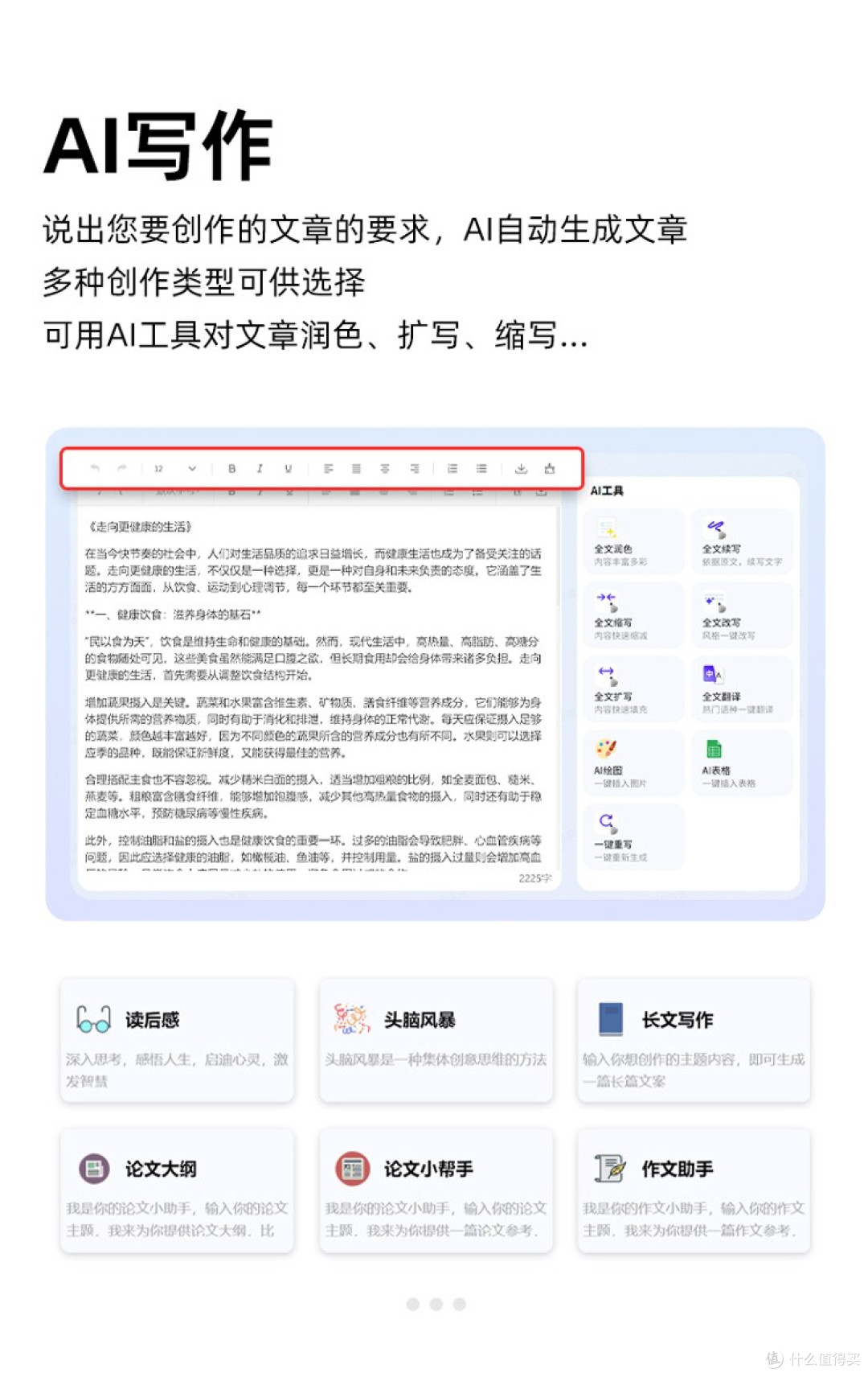【AI鼠标横评】百元档王者!讯飞办公鼠标语音识别98%准确率测试