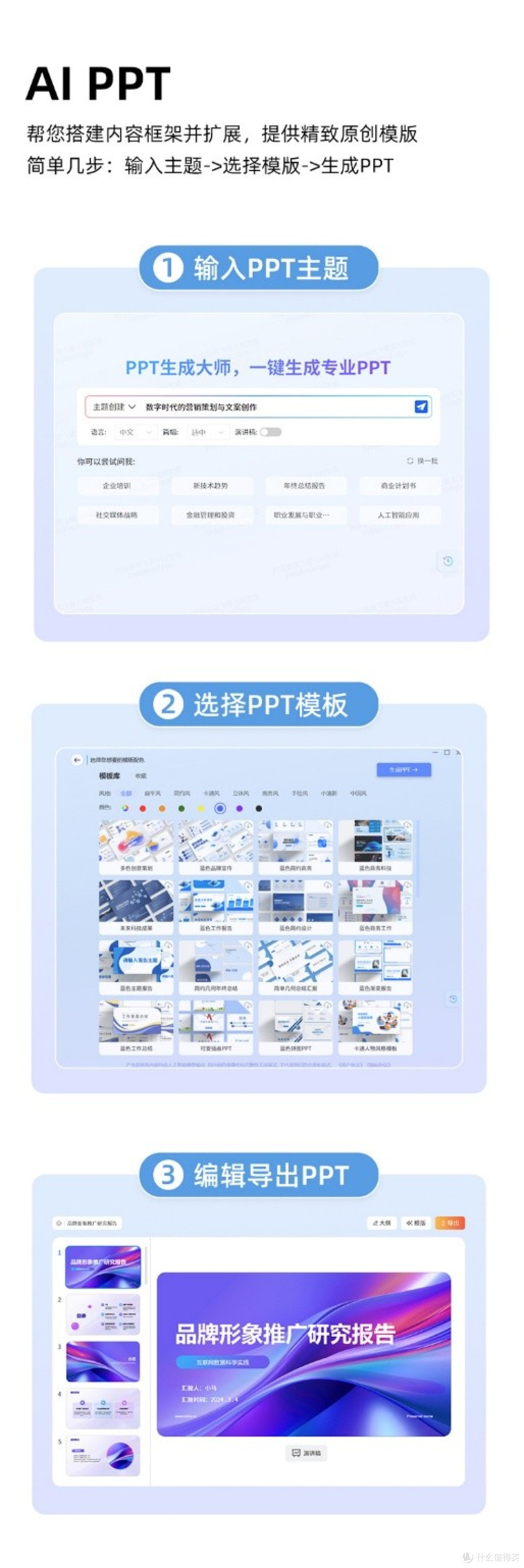 【办公党必看】讯飞鼠标深度评测:PPT秒生成、语音打字400字分钟