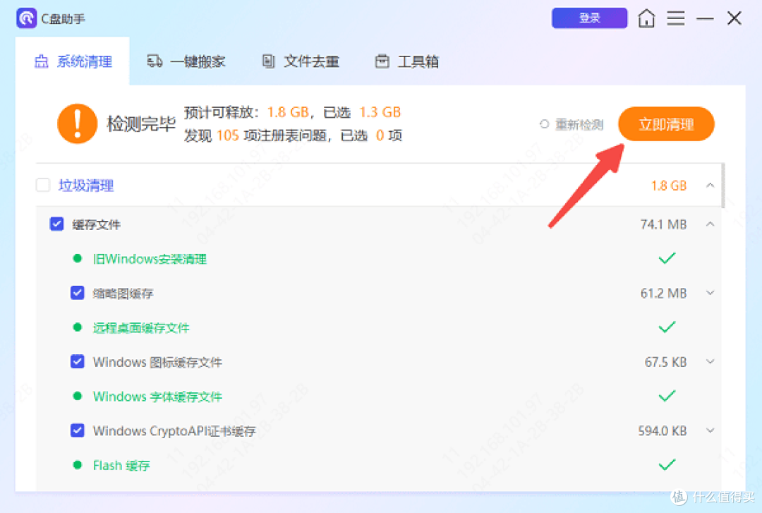 立即清理 如何清理电脑c盘内存 5个小技巧快速清理电脑垃圾