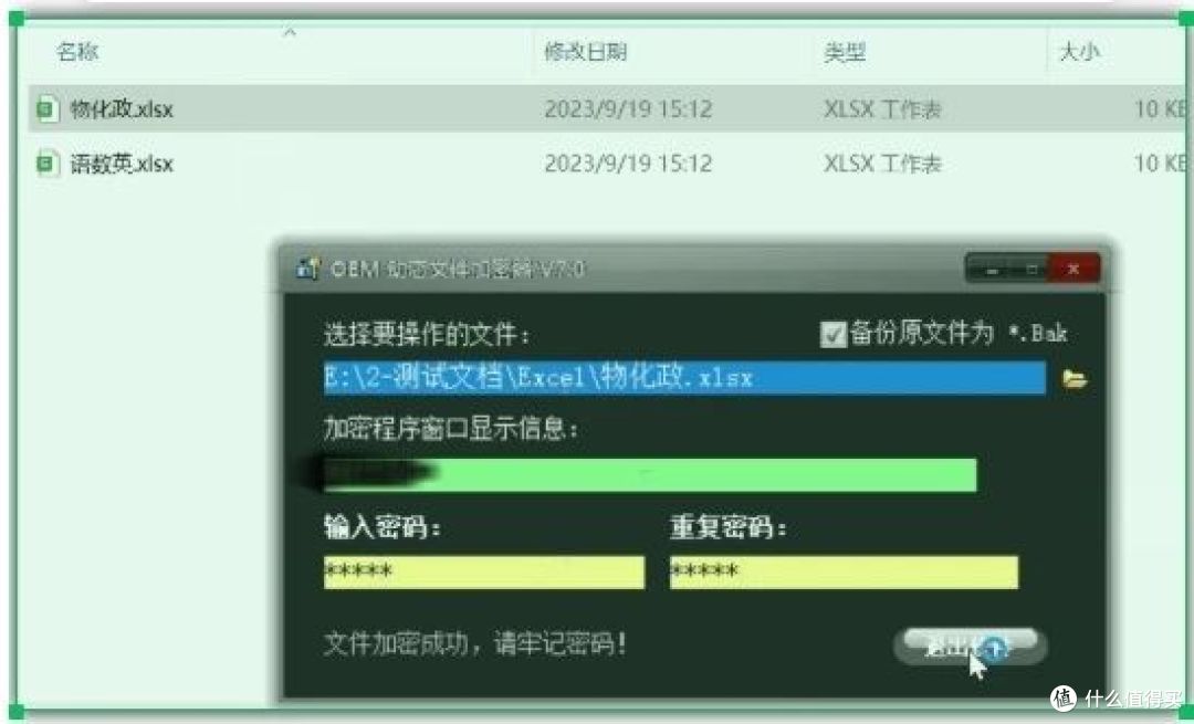 文件加密工具 一键加密解密便捷