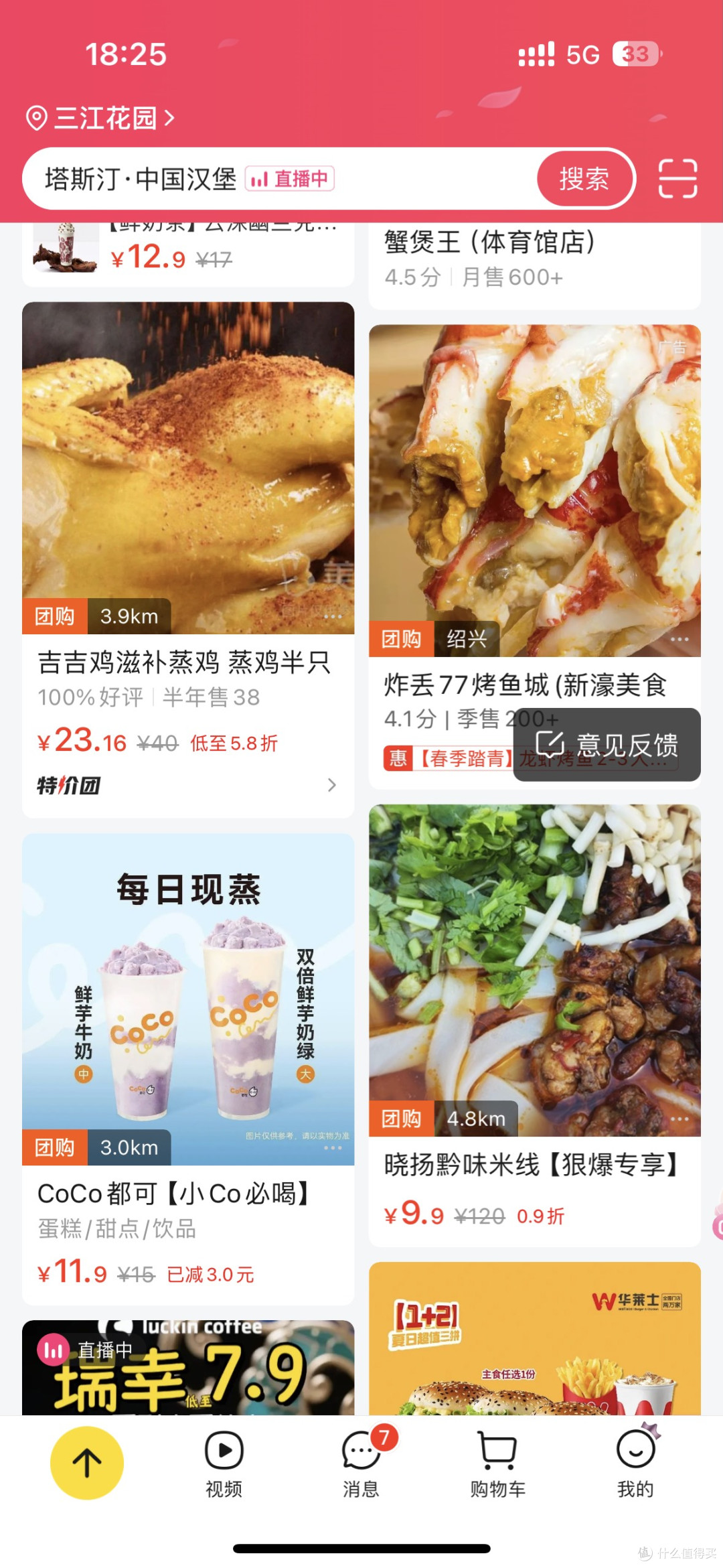 美团退款流程及常见问题