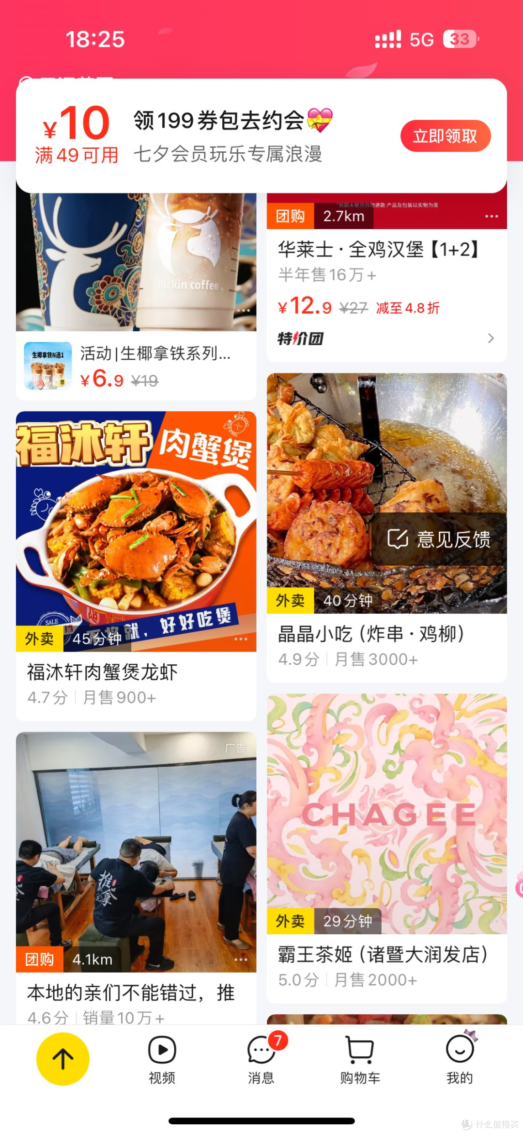 美团退款流程及常见问题