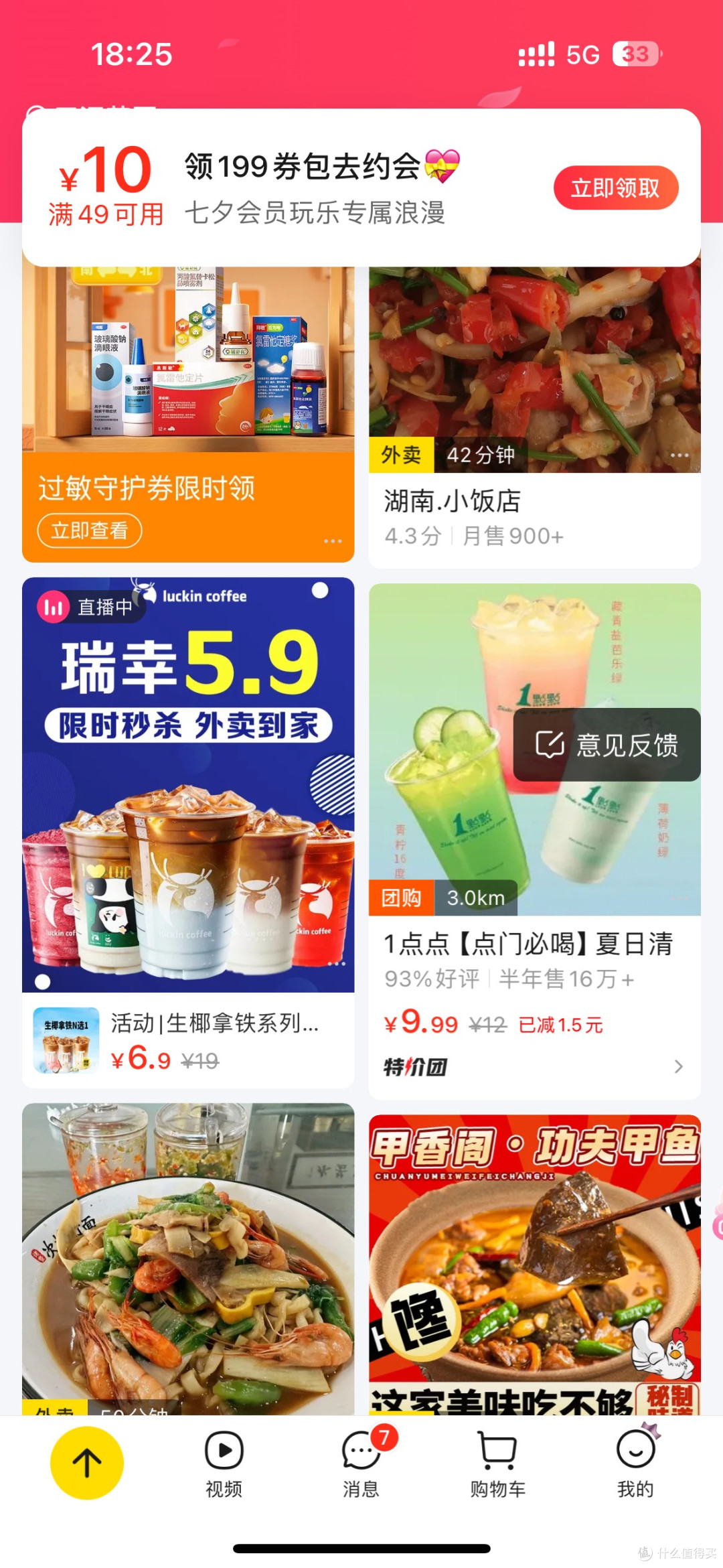 美团退款流程及常见问题