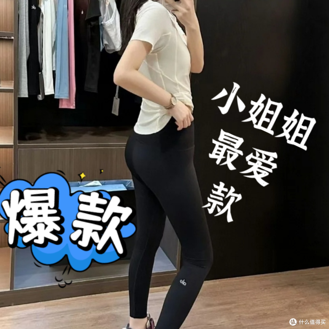 中产新贵ALO：瑜伽裤大家都喜欢