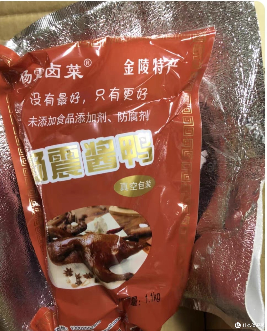 中秋美食 南京特产板鸭酱鸭就 酒