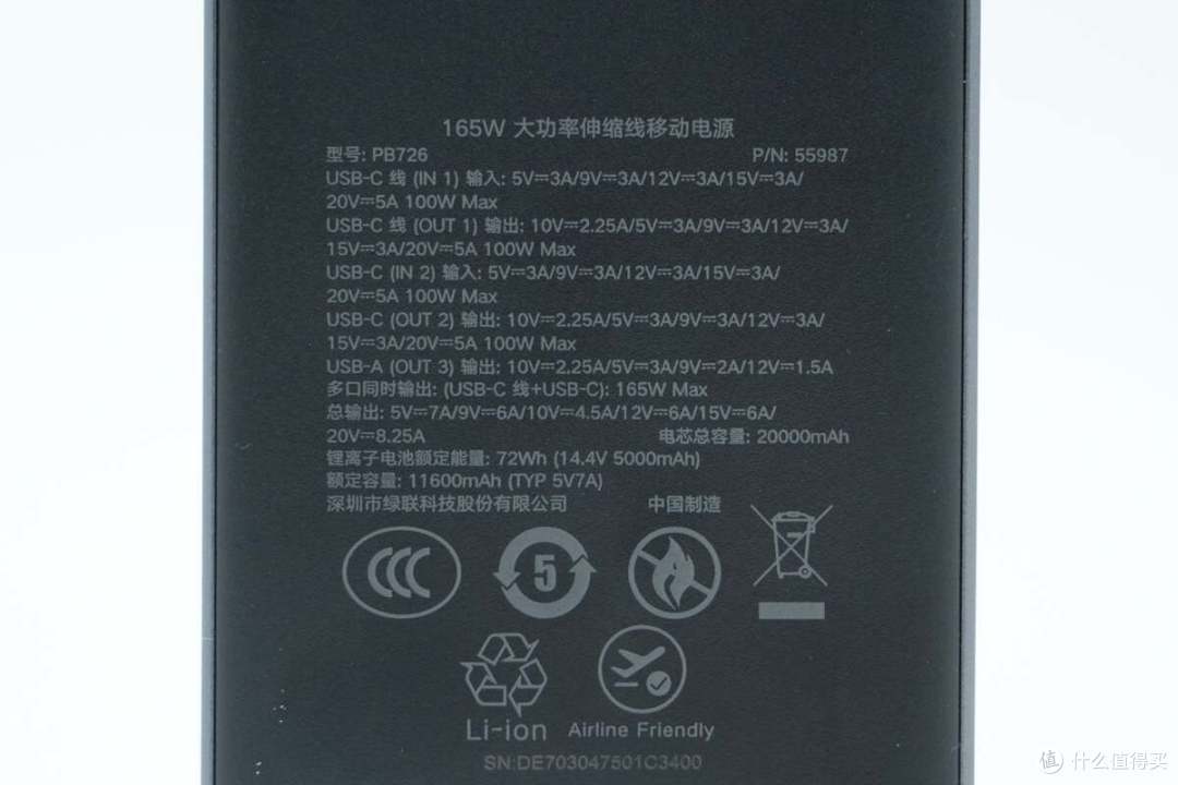 299的售价值不值得买?绿联165W大功率拉拉线移动电源拆解