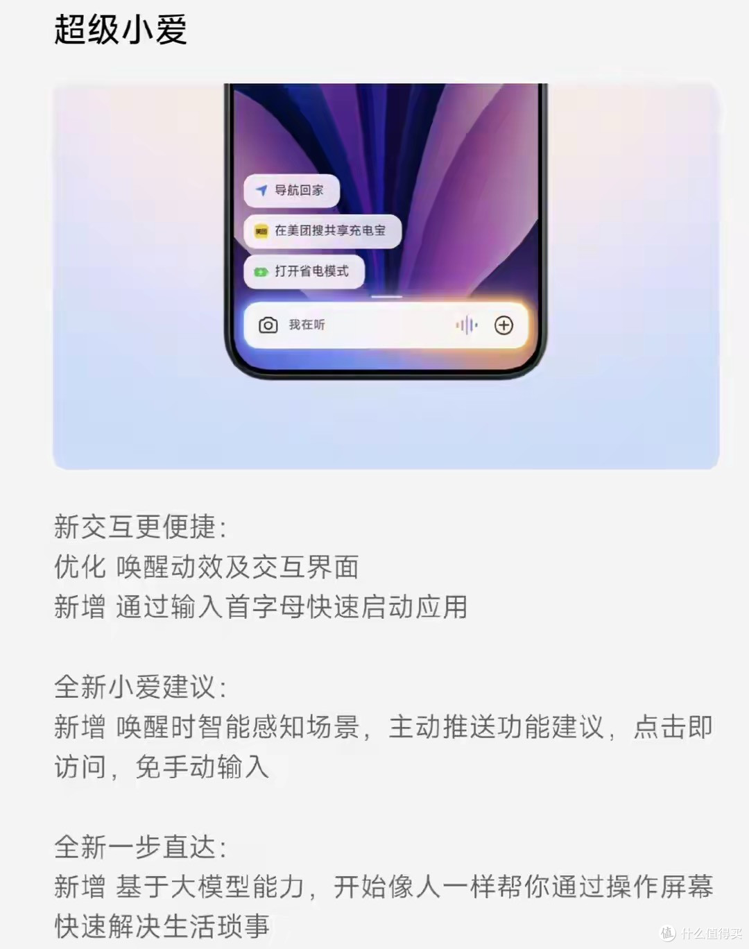 7.6GB!澎湃OS3开始推送 覆盖多机型 40+升级亮点 老机型该淘汰了