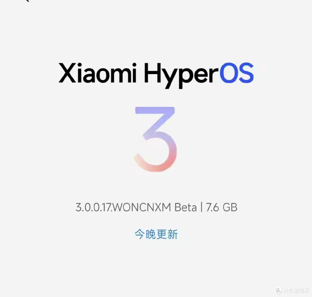 7.6GB！澎湃OS3开始推送 覆盖多机型 40＋升级亮点 老机型该淘汰了