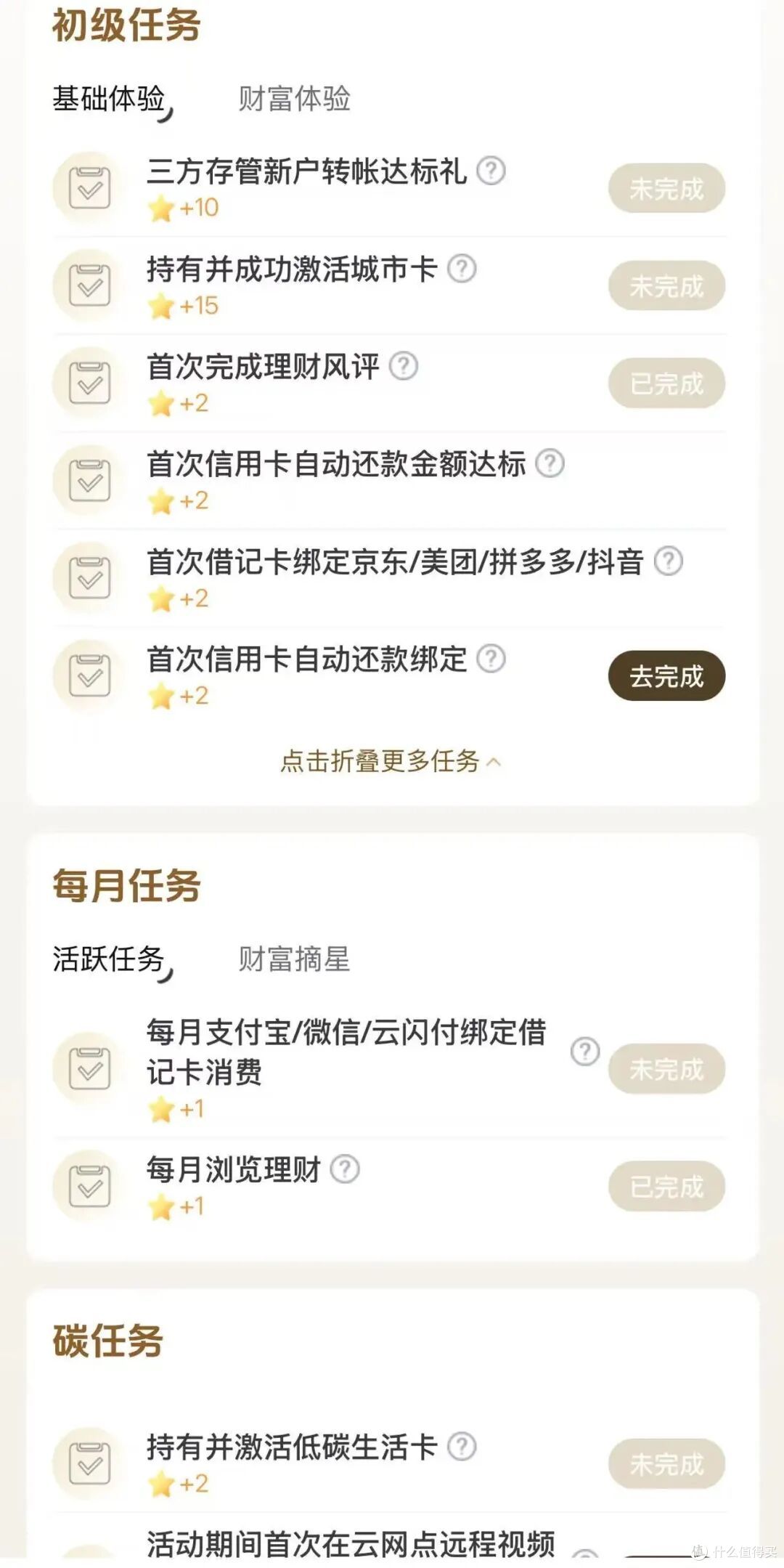 上海银行×东航借记卡,白拿4600里程,3步搞定!