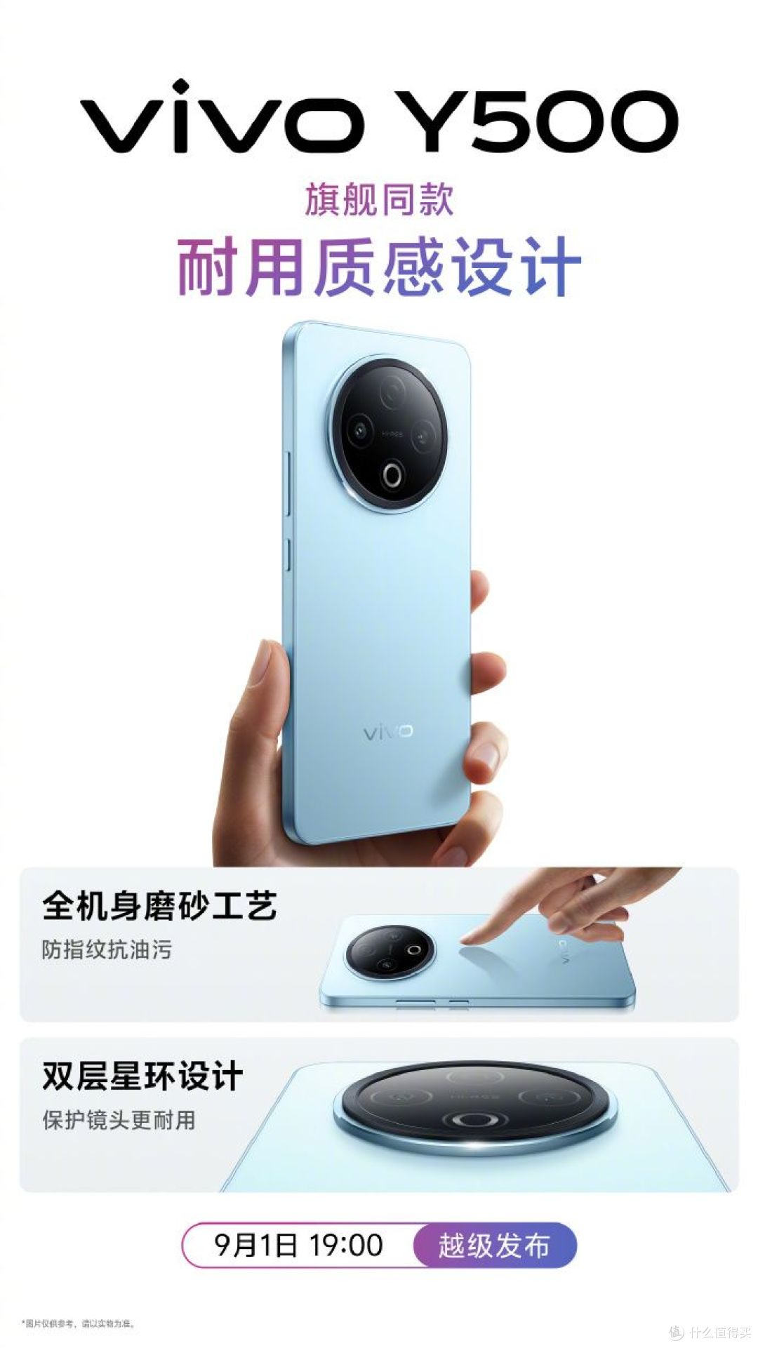 不怕水的千元机!vivo Y500最新官方爆料来了
