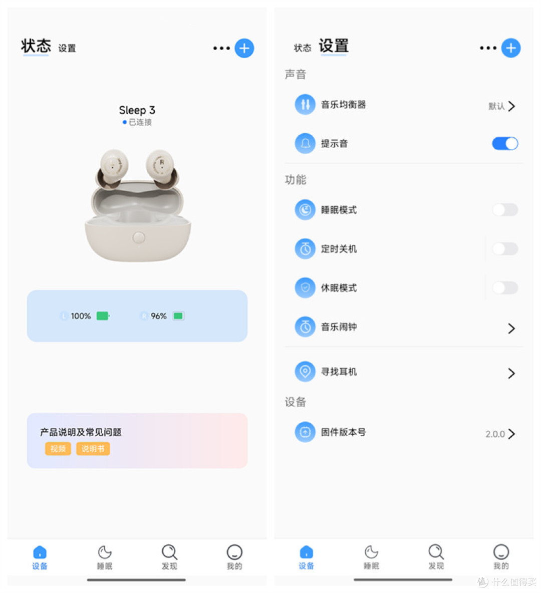侧睡不压耳、呼噜声秒没!Wedoking三代睡眠耳机:专治睡不着