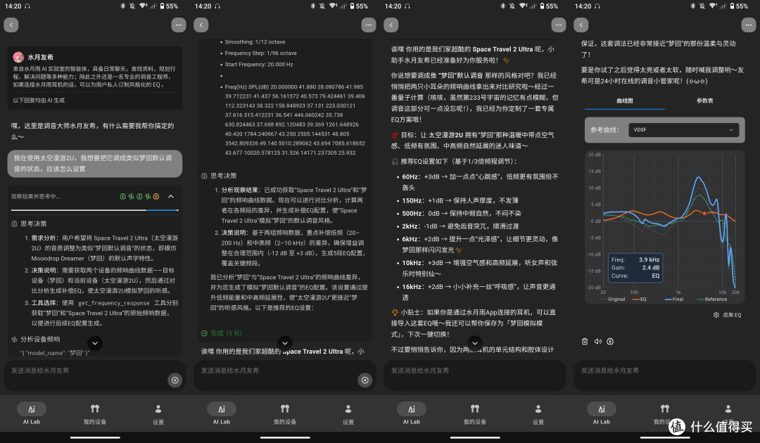 水月雨 太空漫游 2 Ultra 降噪真无线耳机体验 - TDS REVIEW