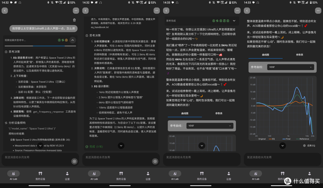 水月雨 太空漫游 2 Ultra 降噪真无线耳机体验 - TDS REVIEW
