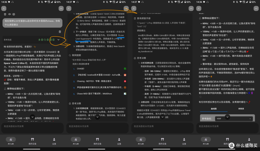 水月雨 太空漫游 2 Ultra 降噪真无线耳机体验 - TDS REVIEW