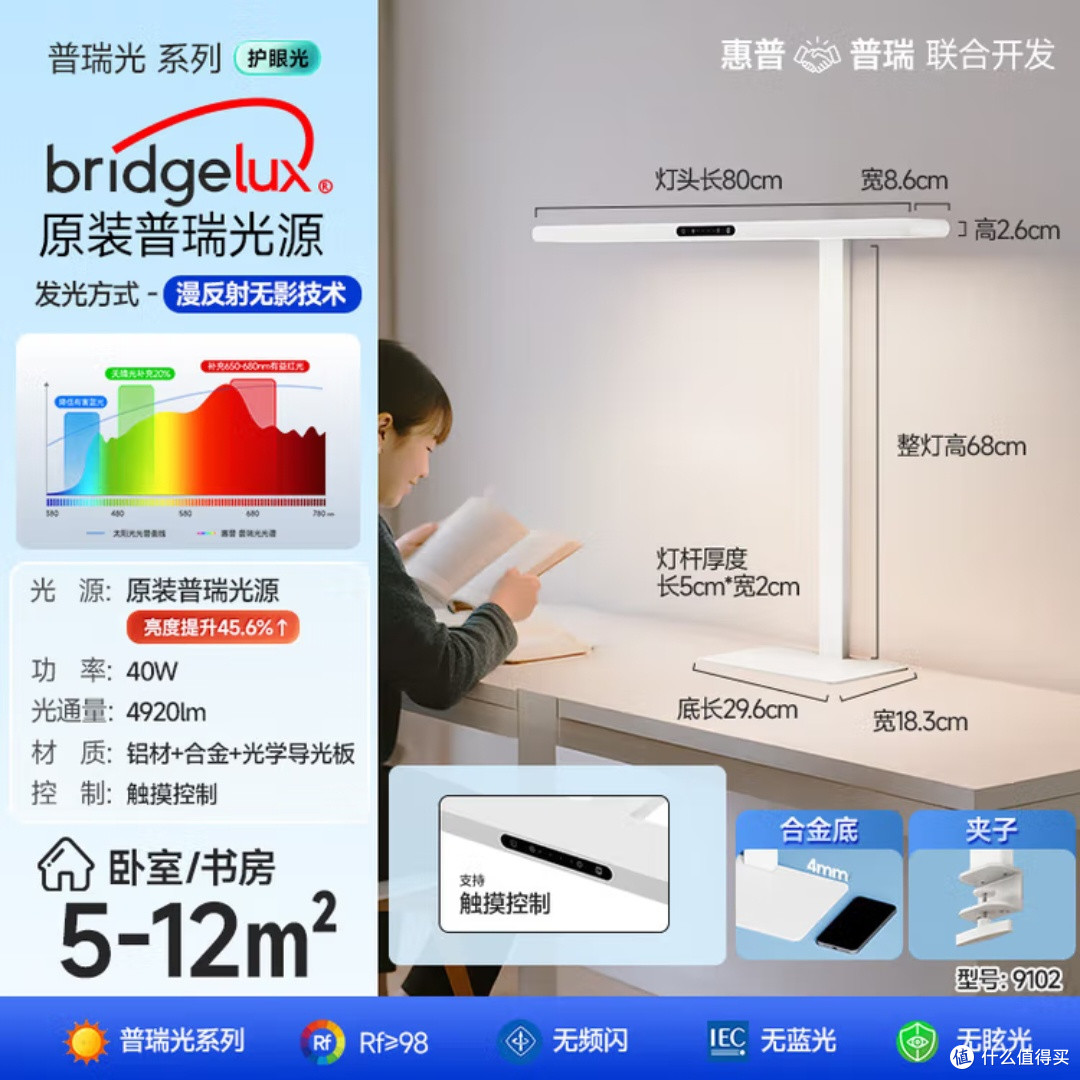 开学季国补,惠普台灯拯救学生视力