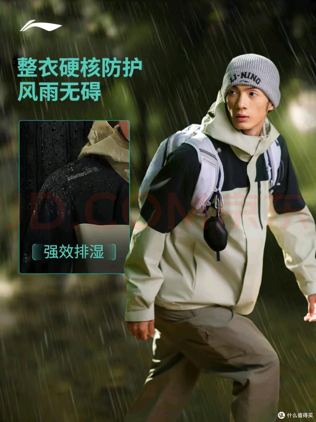风雨无阻的自在:李宁2025冲锋衣的东方智慧与现代机能