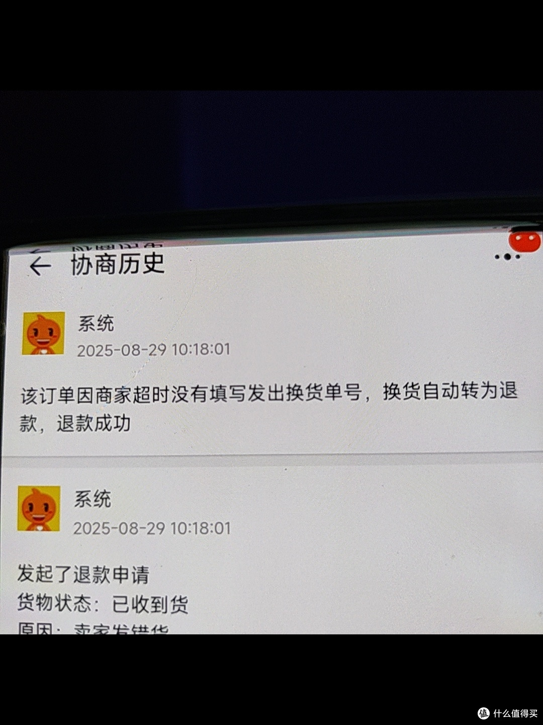 解析淘宝换货的潜在陷阱