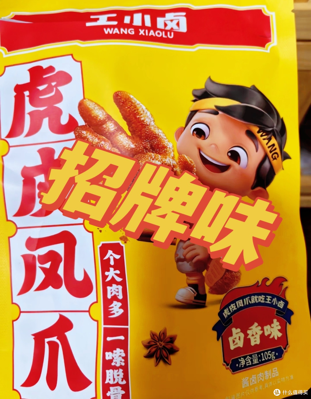 王小卤鸡爪测评:一口就被拿捏的宝藏零食