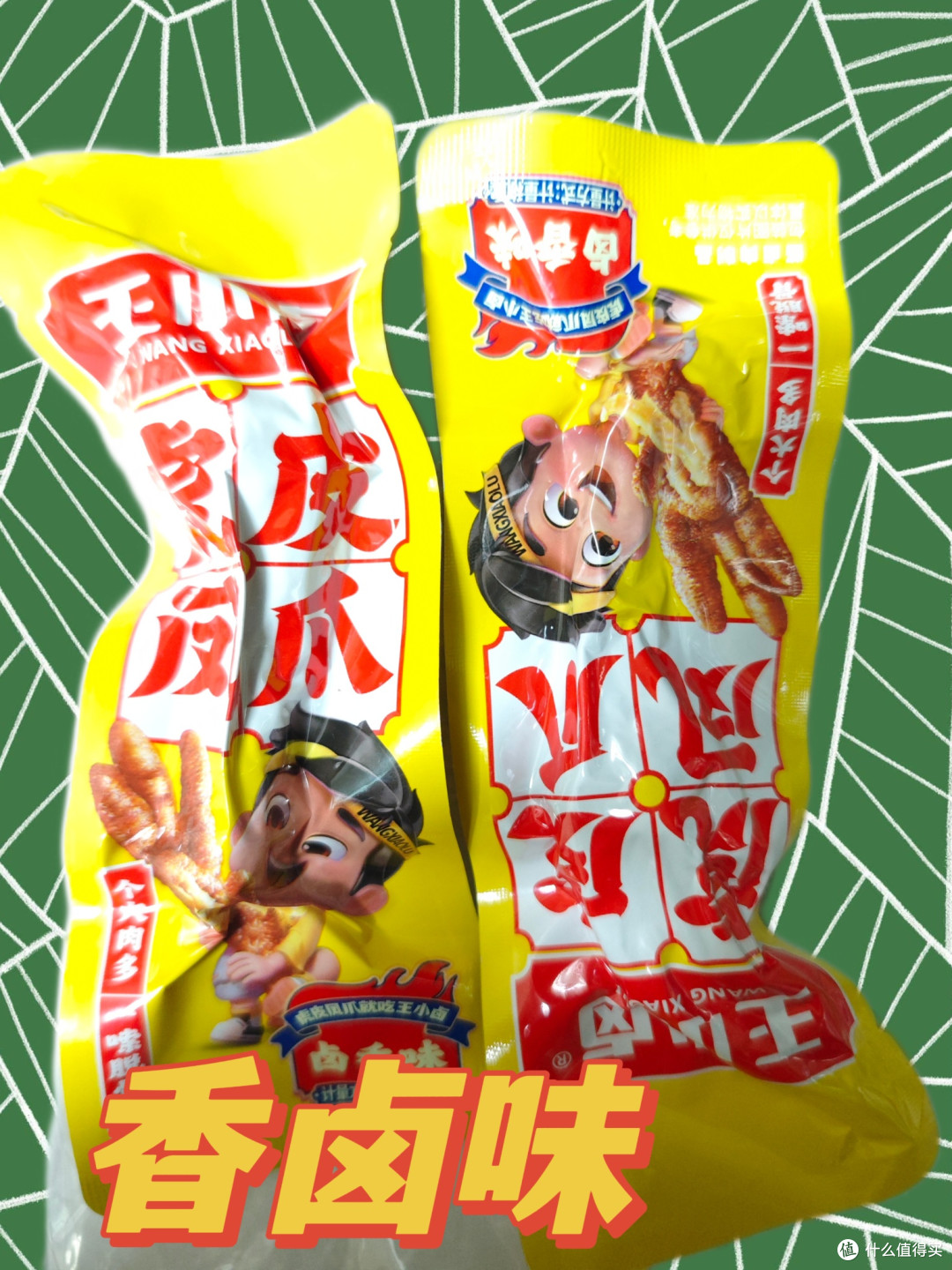 王小卤鸡爪测评:一口就被拿捏的宝藏零食