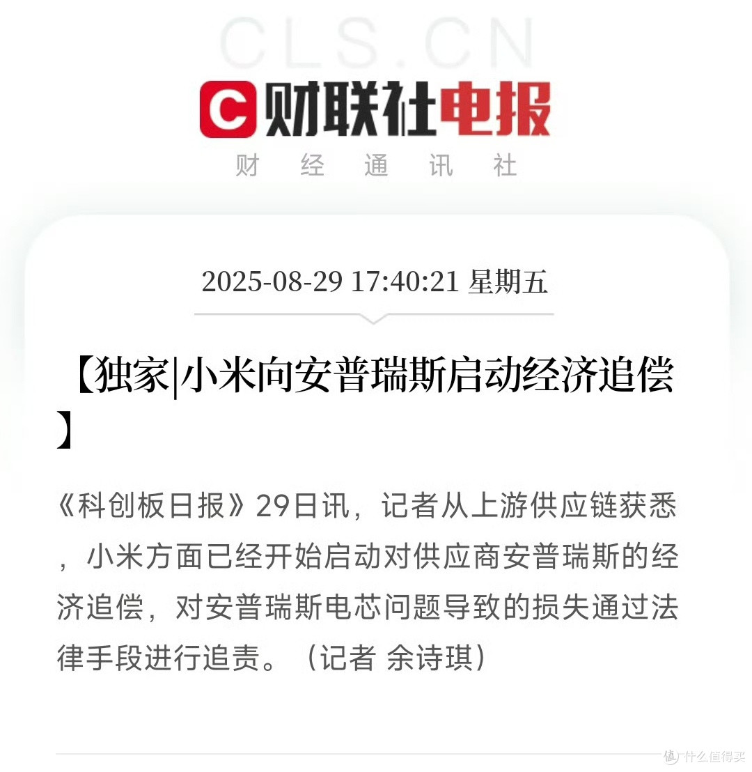 小米主动召回14.7万台充电宝，全额退款！赶紧查你家有没有？