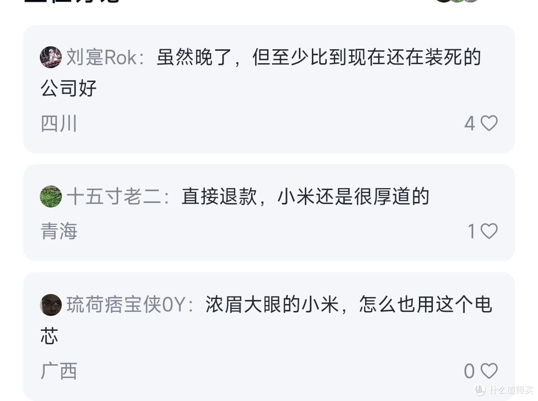小米主动召回14.7万台充电宝，全额退款！赶紧查你家有没有？