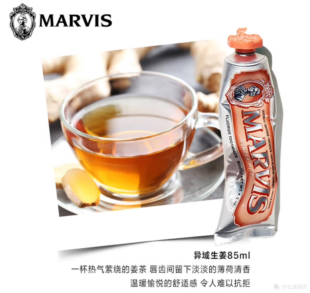 玛尔仕生姜薄荷牙膏，热感与清凉的碰撞