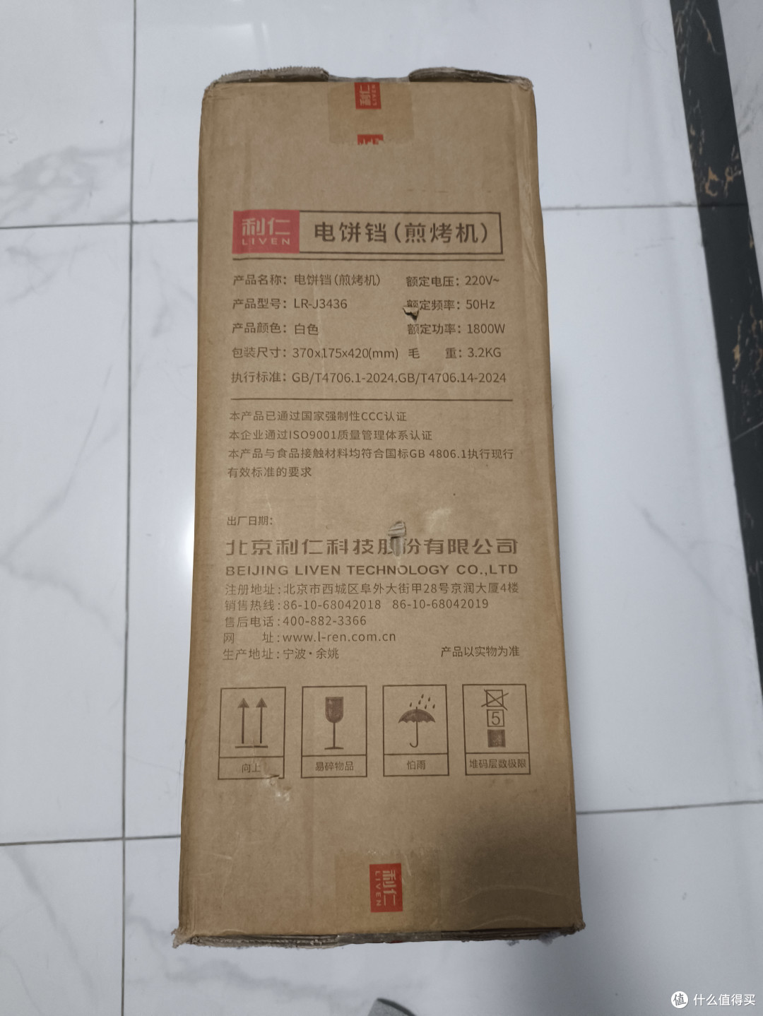 全能副厨--利仁（Liven）LR-J3436 电饼铛深度测评报告