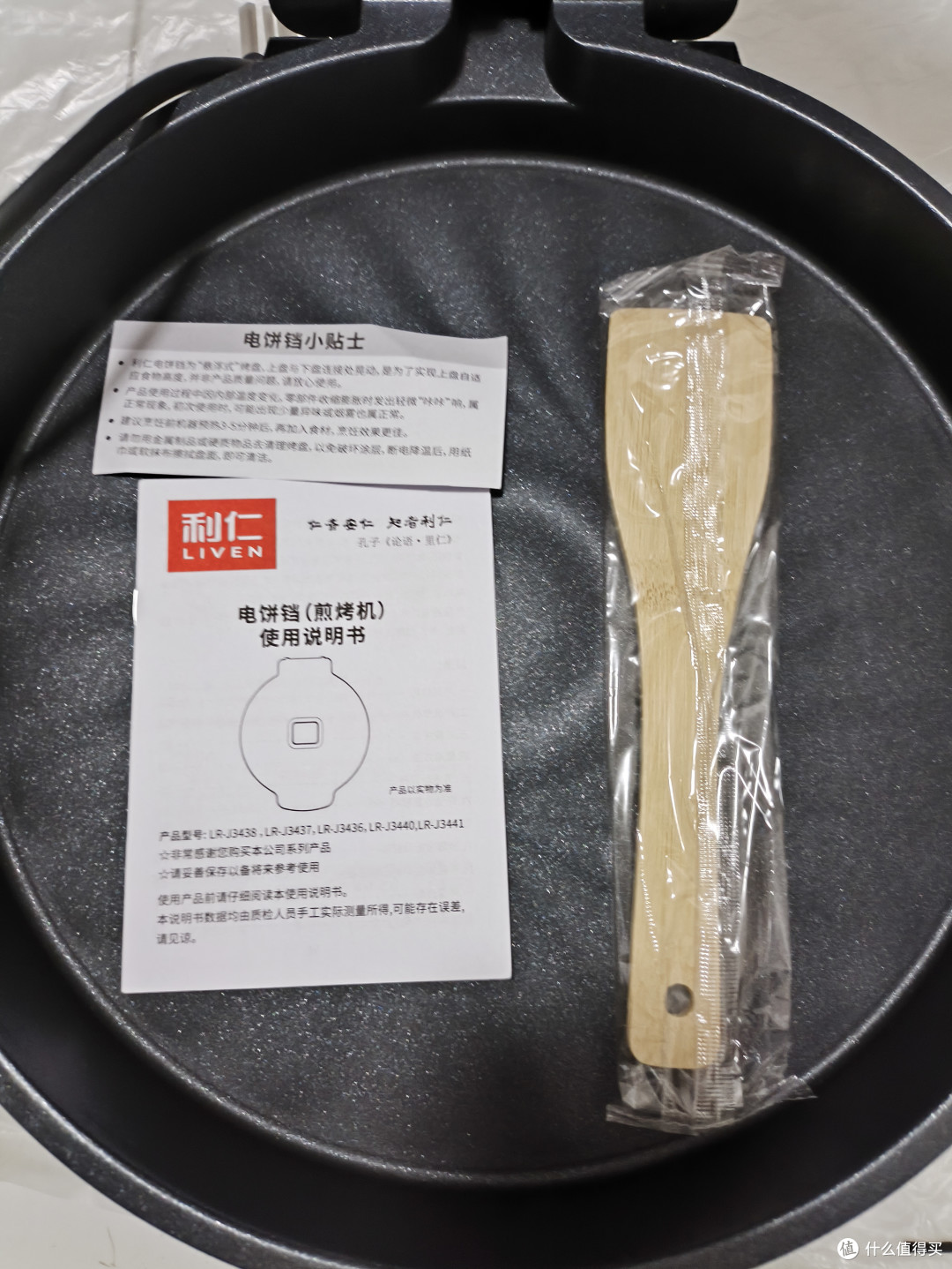全能副厨--利仁（Liven）LR-J3436 电饼铛深度测评报告
