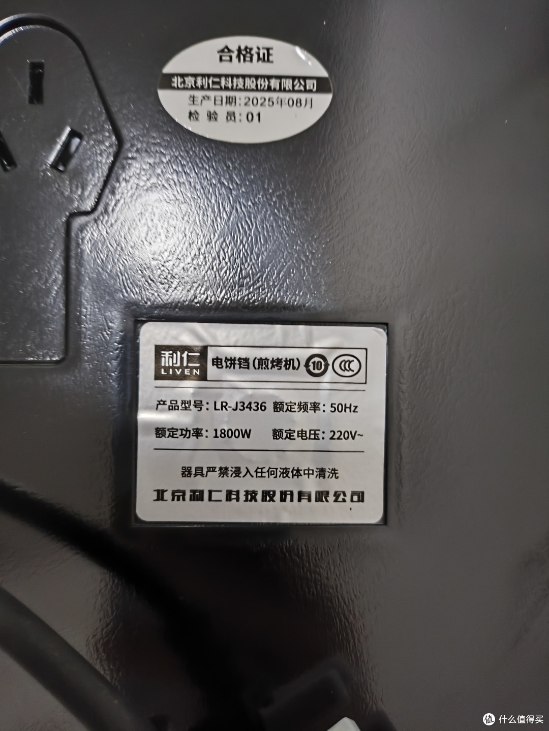 全能副厨--利仁（Liven）LR-J3436 电饼铛深度测评报告