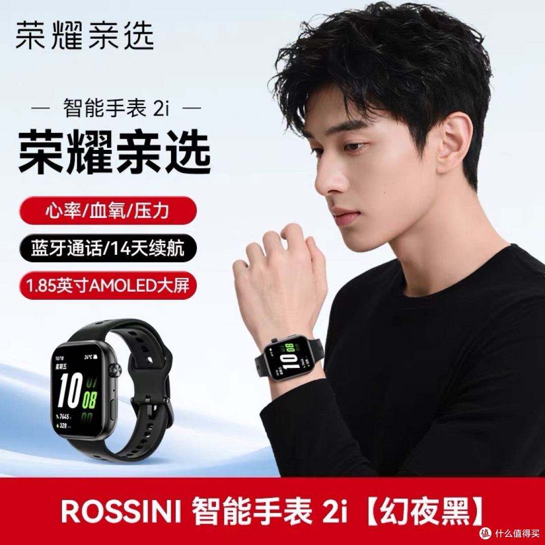 荣耀Rossini智能手表2i原装蓝牙通话轻薄大屏防水大屏1.85英寸watch运动全天候健康监测心率学生男女新款