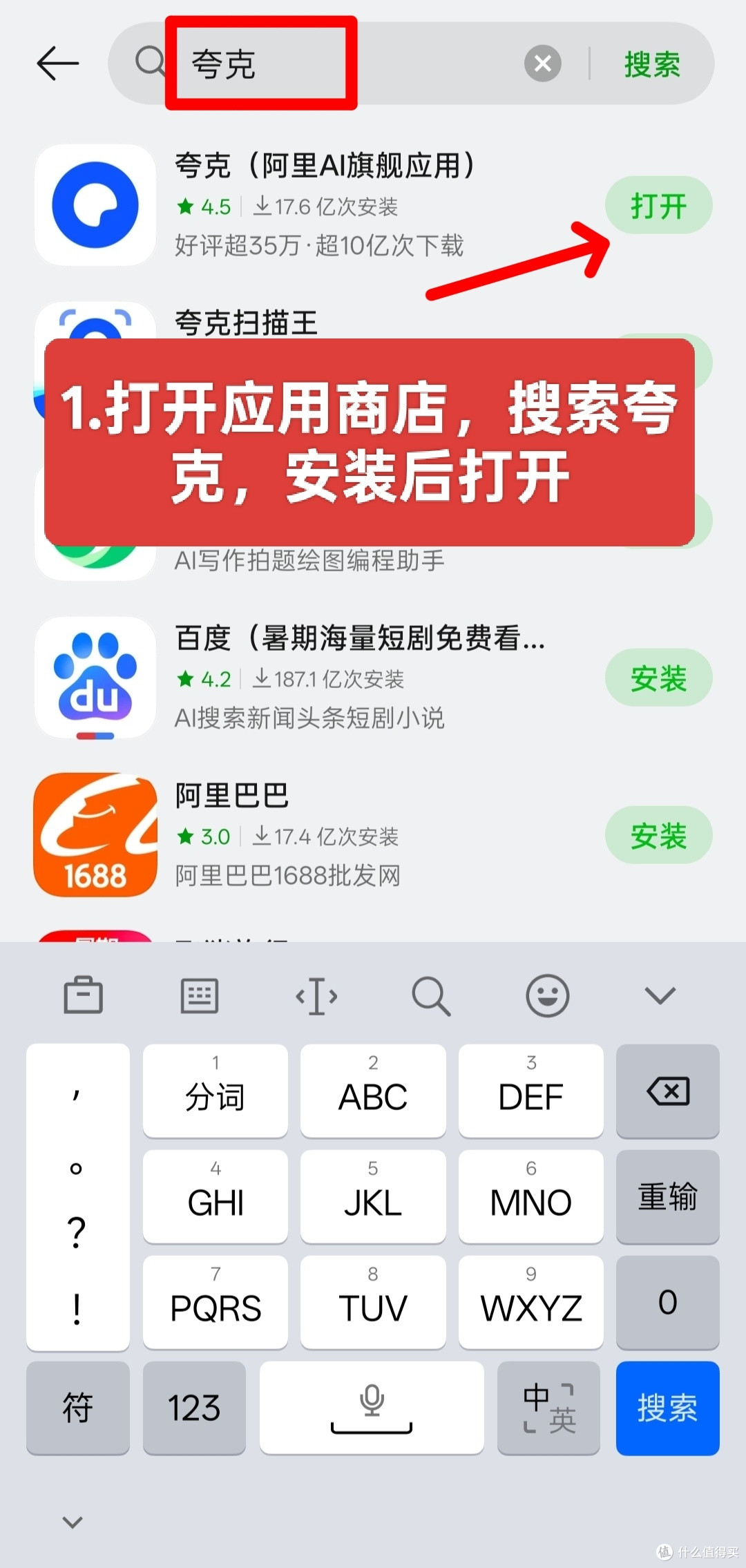 夸克官方送会员啦！学生党福利，包括AI会员+扫描王VIP+⽹盘VIP_手机软件_什么值得买