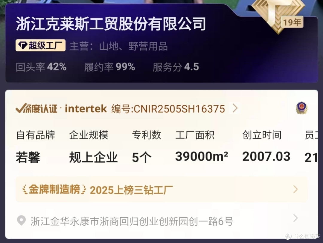 1688露营用品大牌代工厂，半价买到高质量装备，快来户外撒野吧！