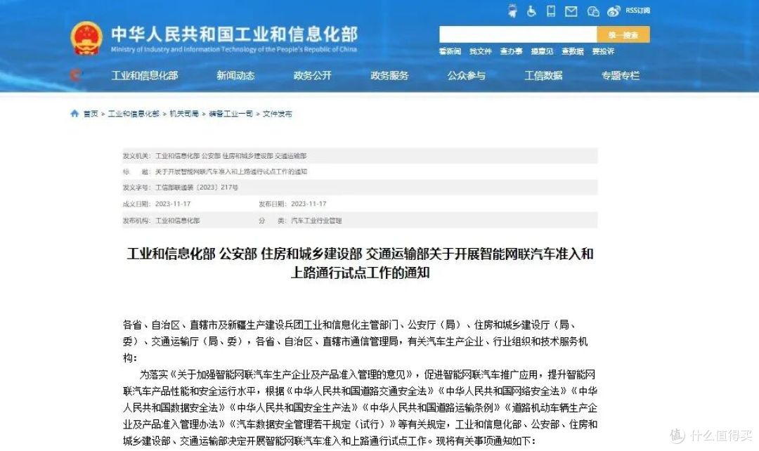 车企未经备案,不得推送OTA升级?