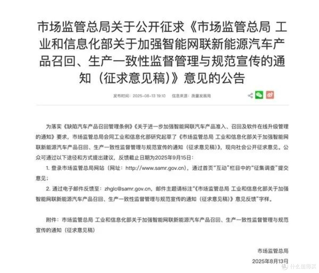 车企未经备案,不得推送OTA升级?