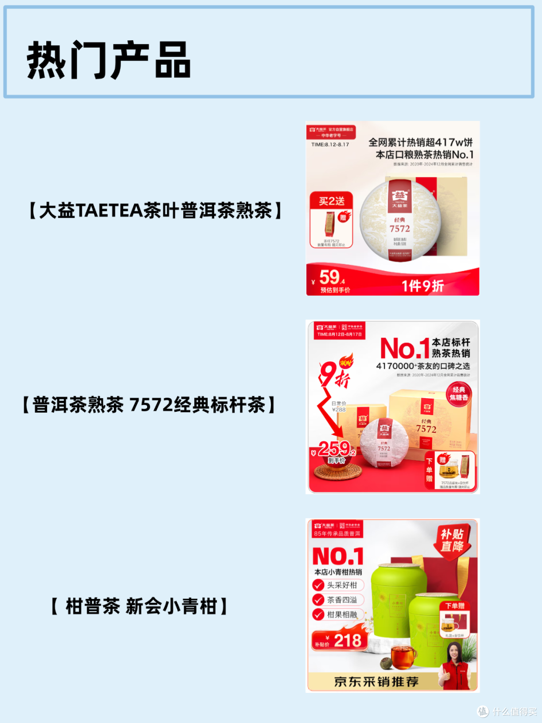 每天认识一个茶品牌|大益|大益品牌